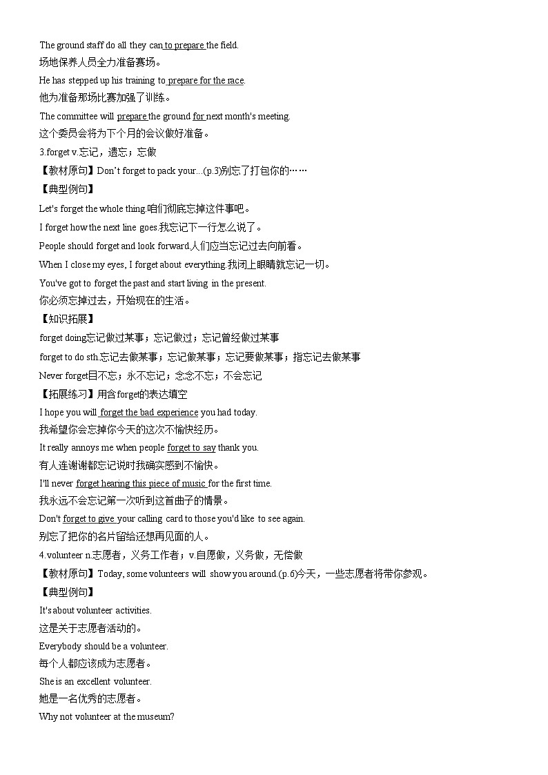 外研版七年级上册英语Starter Welcome to junior high知识梳理与练习（含详解）第2页