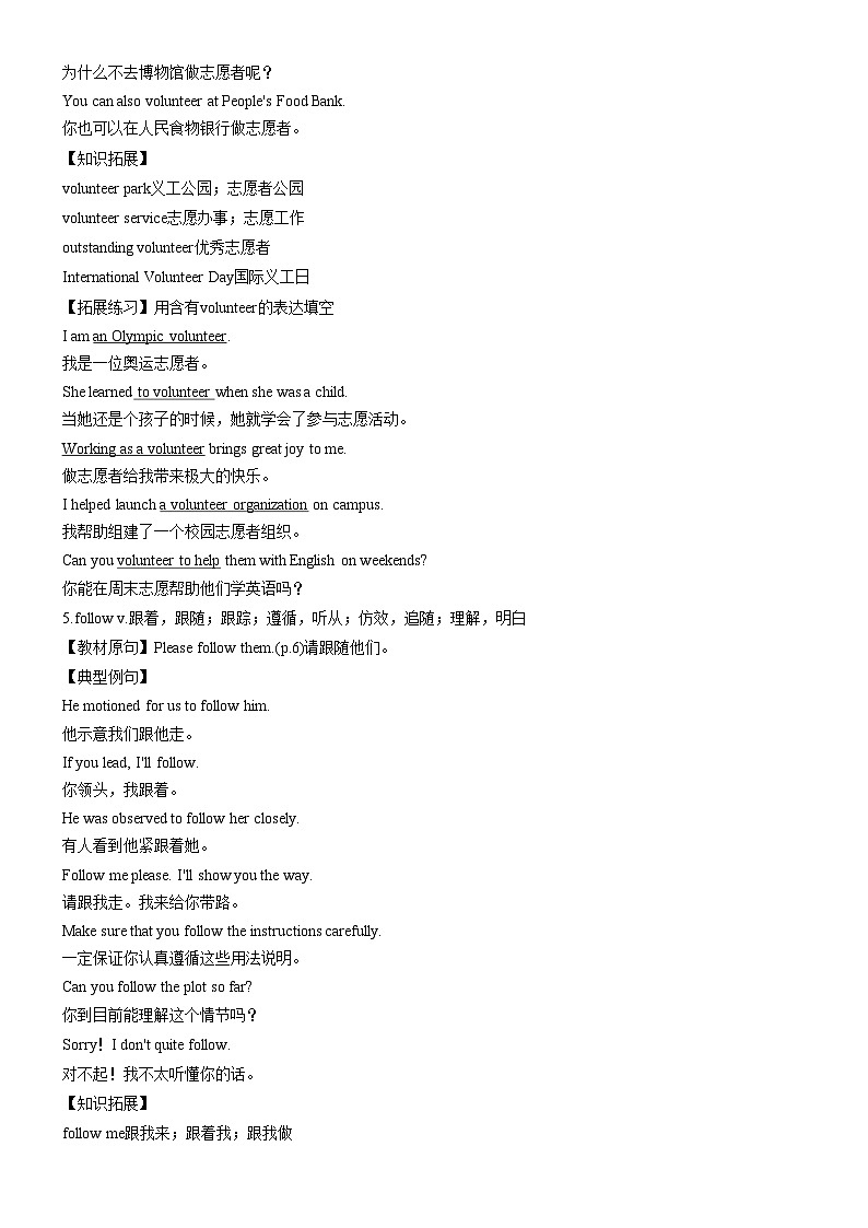 外研版七年级上册英语Starter Welcome to junior high知识梳理与练习（含详解）第3页