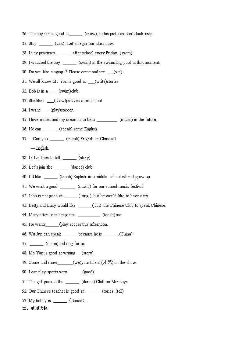 外研版七年级上册英语Unit 2 More than fun单元检测卷（含详解）第2页