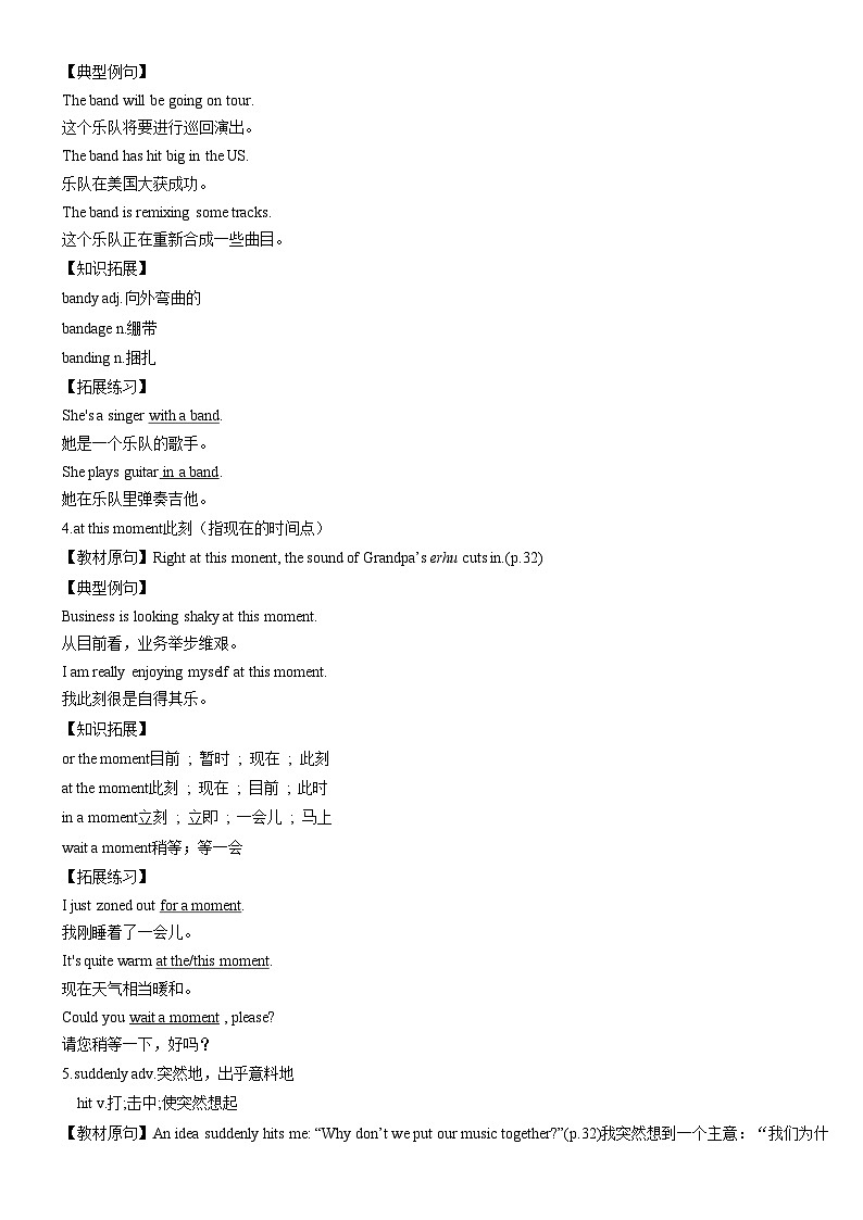 外研版七年级上册英语Unit 2 More than fun知识梳理与练习（含详解）第2页