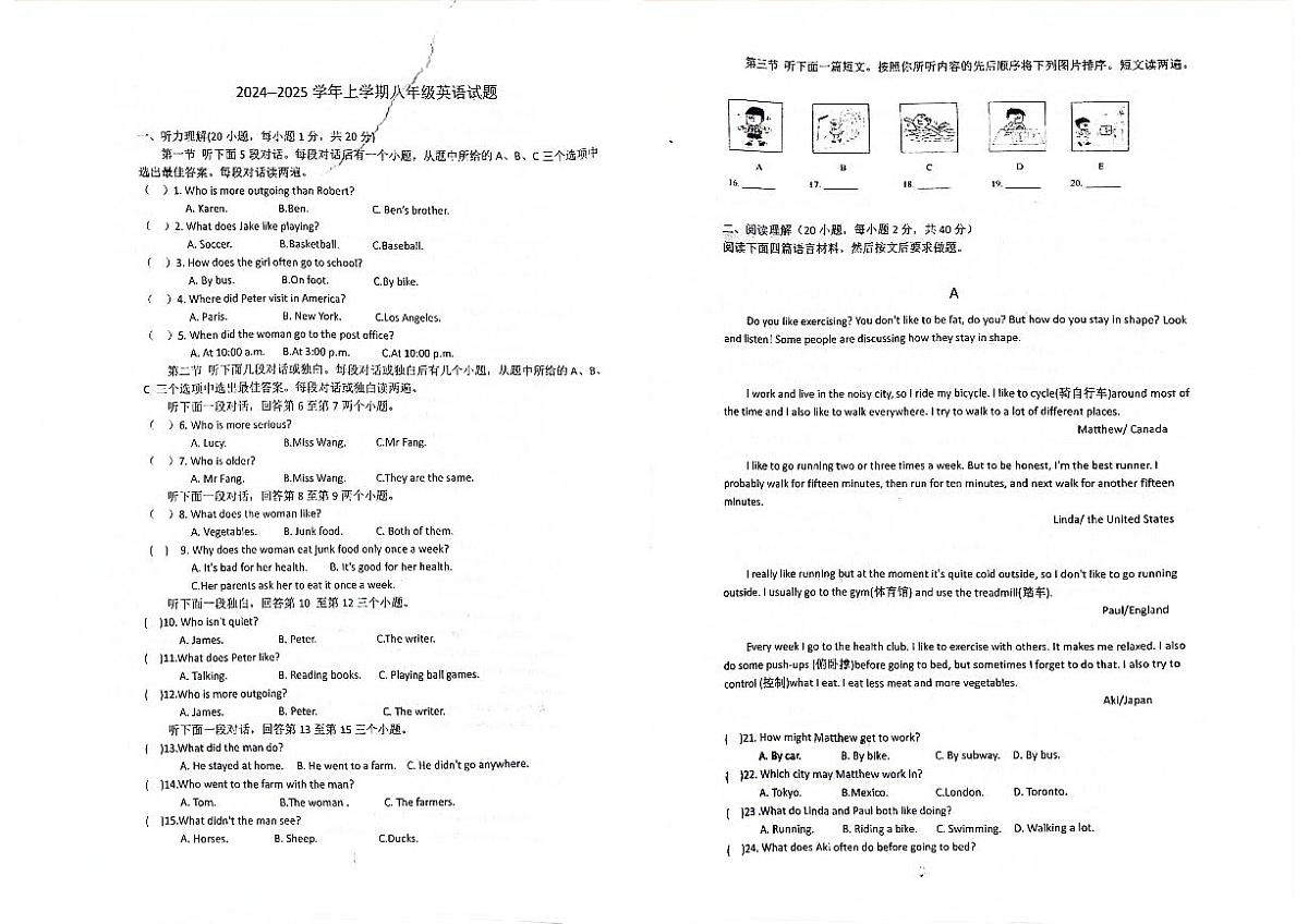 河南省漯河市第三实验中学（漯河市第三初级中学西校区）2024-2025学年八年级上学期10月月考英语试题第1页