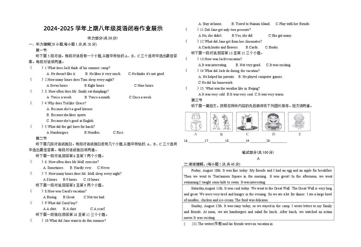 河南省漯河市郾城区第二初级实验中学2024-2025学年八年级上学期10月月考英语试题第1页