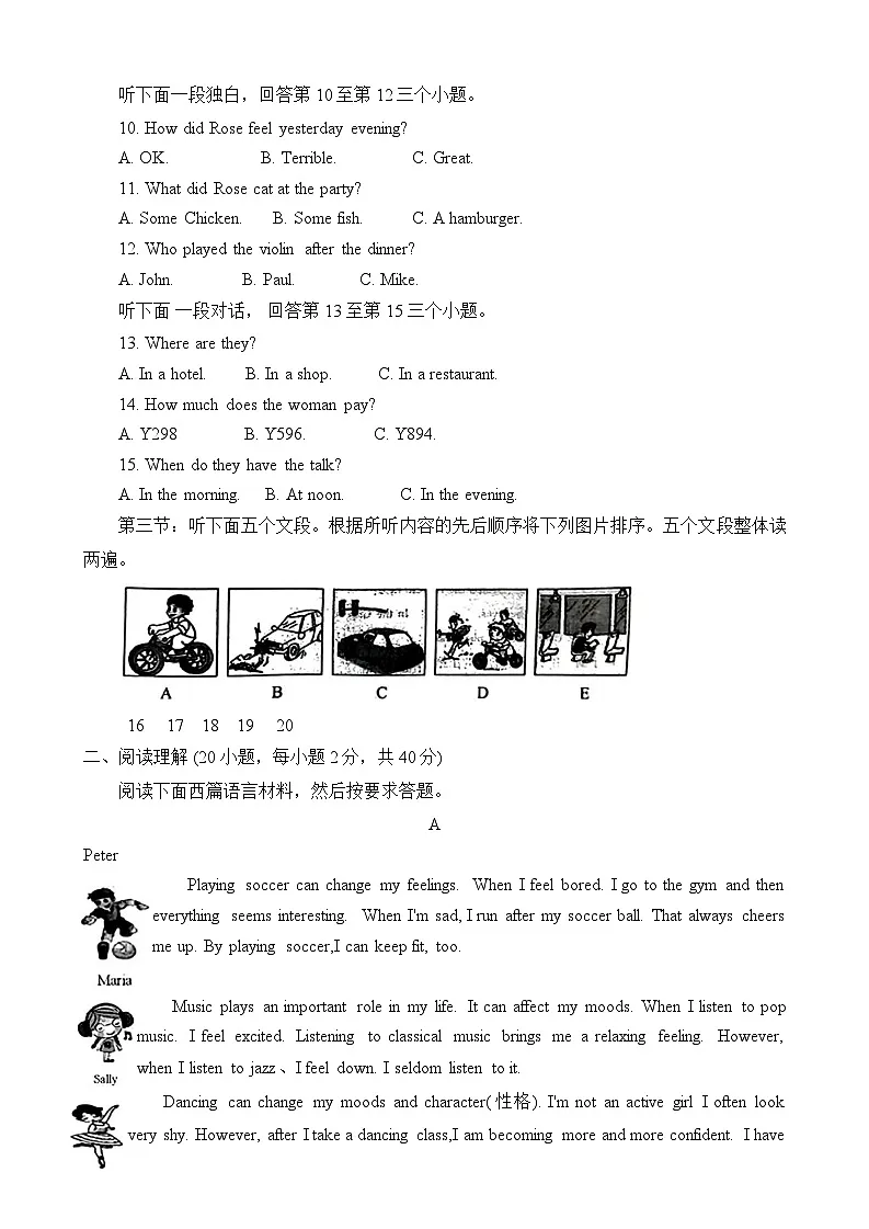 河南省南阳市2023-2024学年八年级下学期期中考试英语试题第2页