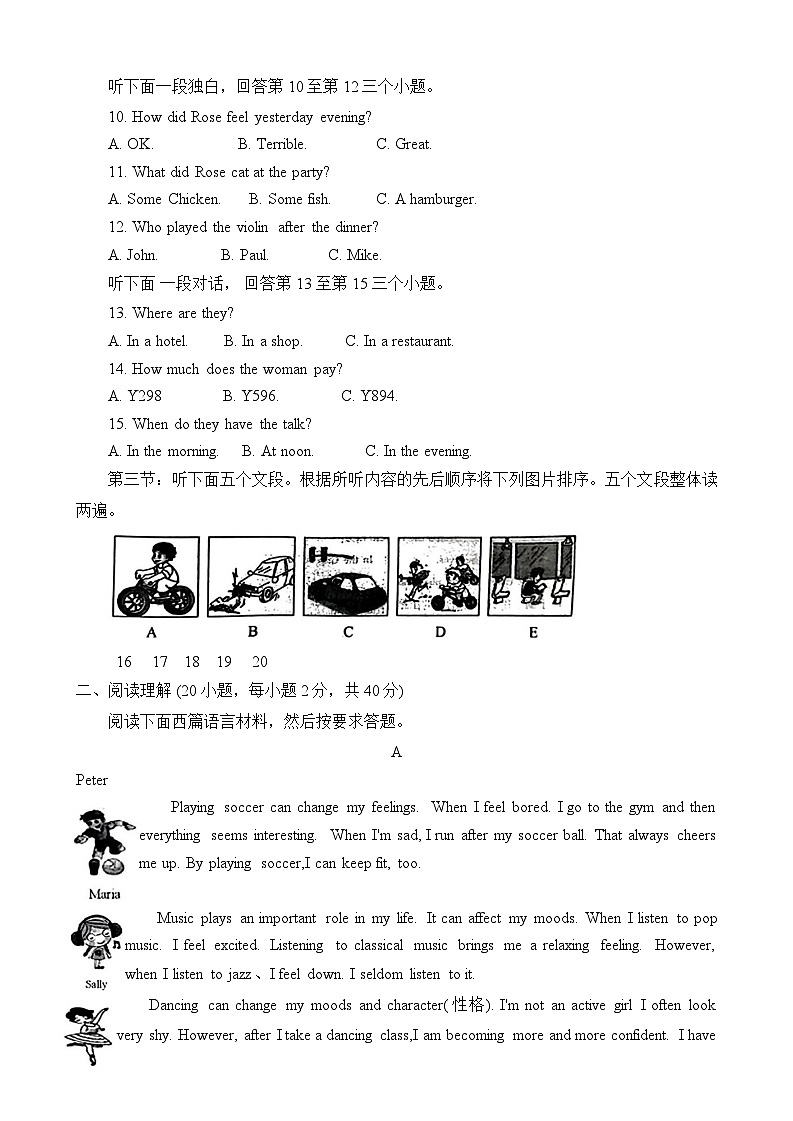 河南省南阳市2023-2024学年八年级下学期期中考试英语试题第2页