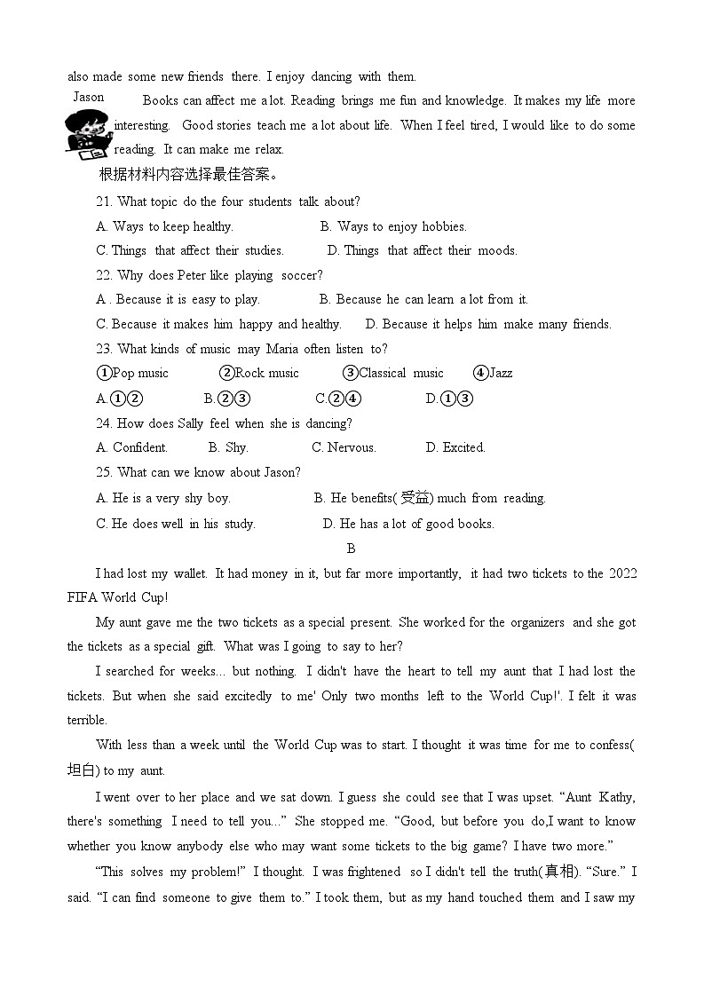 河南省南阳市2023-2024学年八年级下学期期中考试英语试题第3页