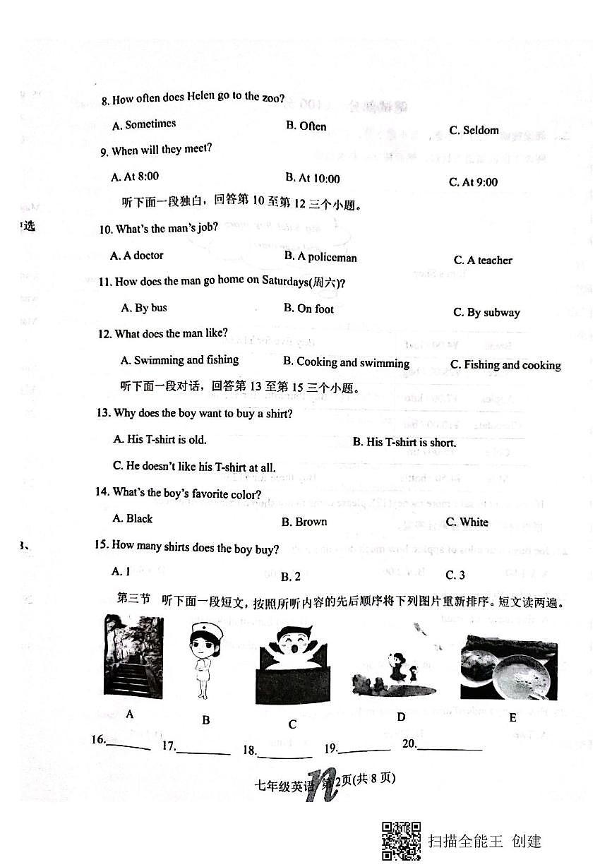 河南省南阳市南召县2021-2022学年七年级上学期期终巩固练习英语试题第2页