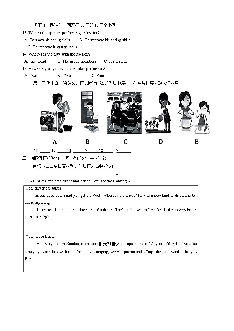 河南省南阳市南召县2023-2024学年九年级上学期1月期末英语试题第2页