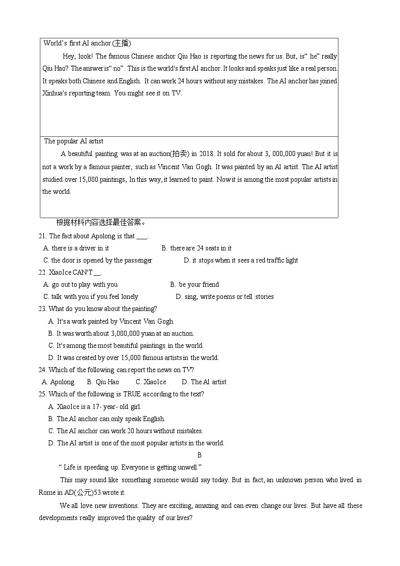 河南省南阳市南召县2023-2024学年九年级上学期1月期末英语试题第3页