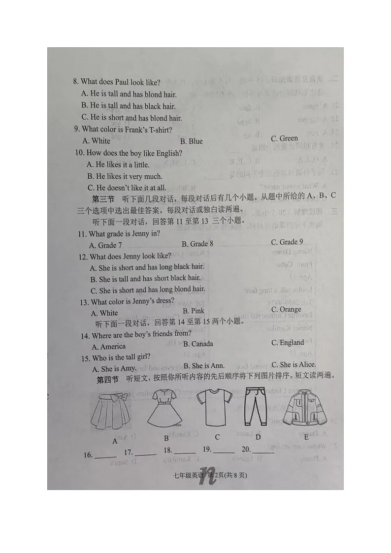 河南省南阳市南召县2023-2024学年七年级上学期11月期中英语试题第2页