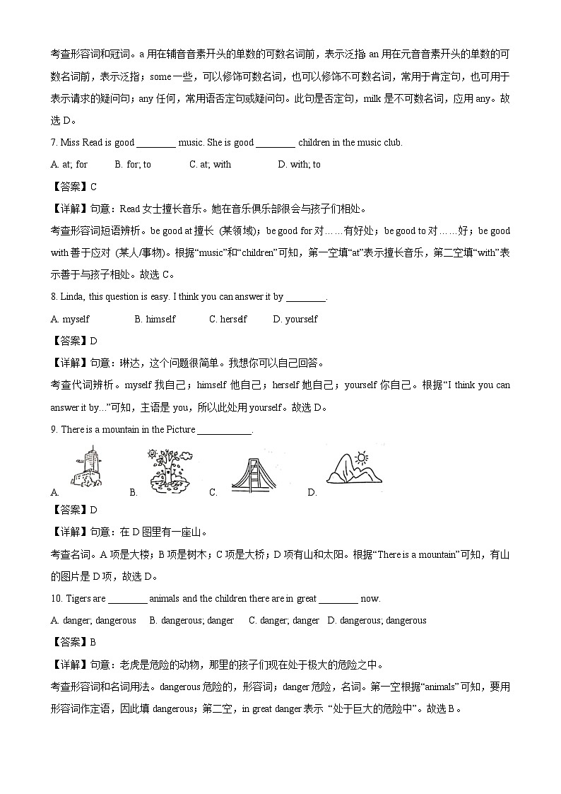 甘肃省庆阳市镇原县2024-2025学年七年级下学期期末考试英语试题（解析版）第2页