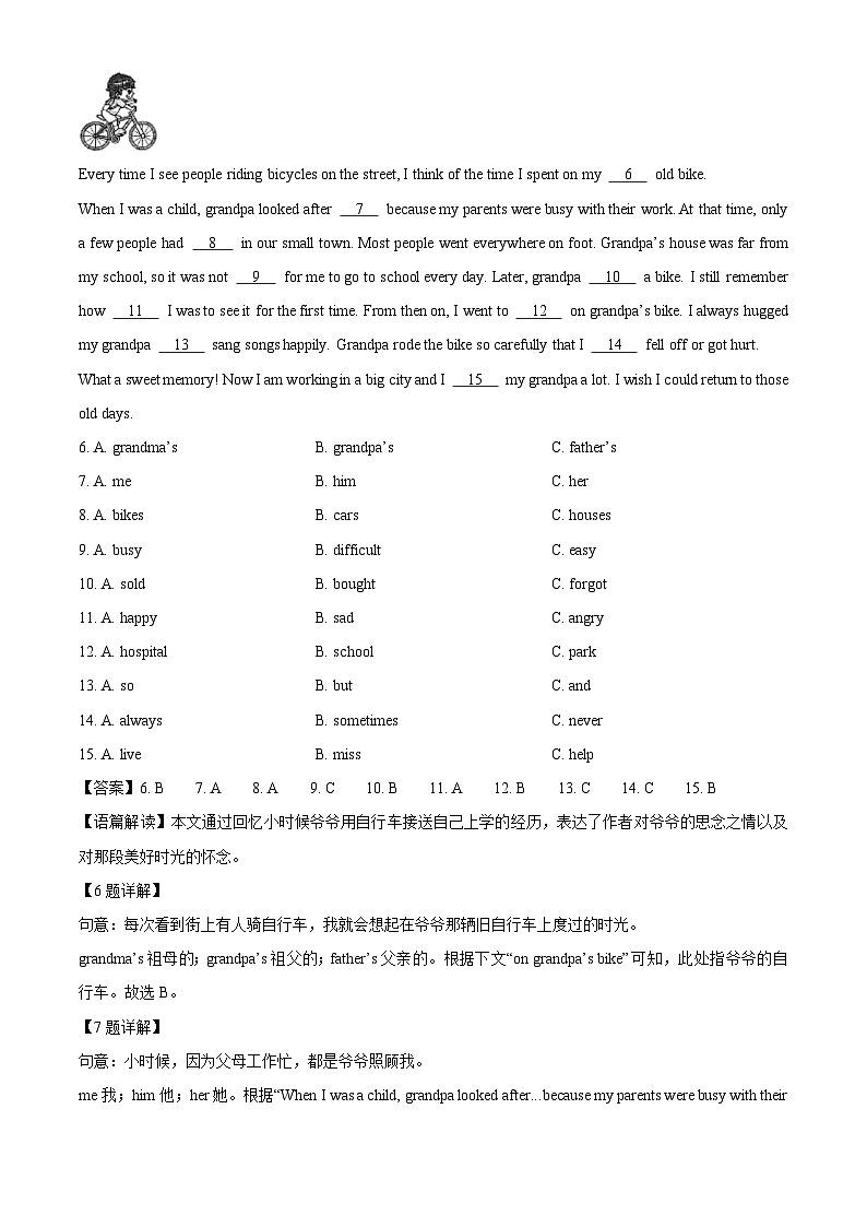 贵州省毕节市七星关区2024-2025学年七年级下学期期末检测英语试题（解析版）第2页