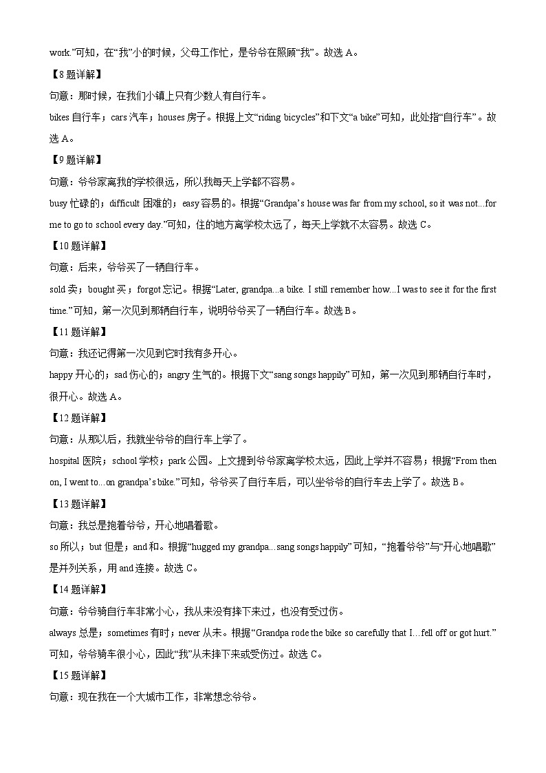 贵州省毕节市七星关区2024-2025学年七年级下学期期末检测英语试题（解析版）第3页