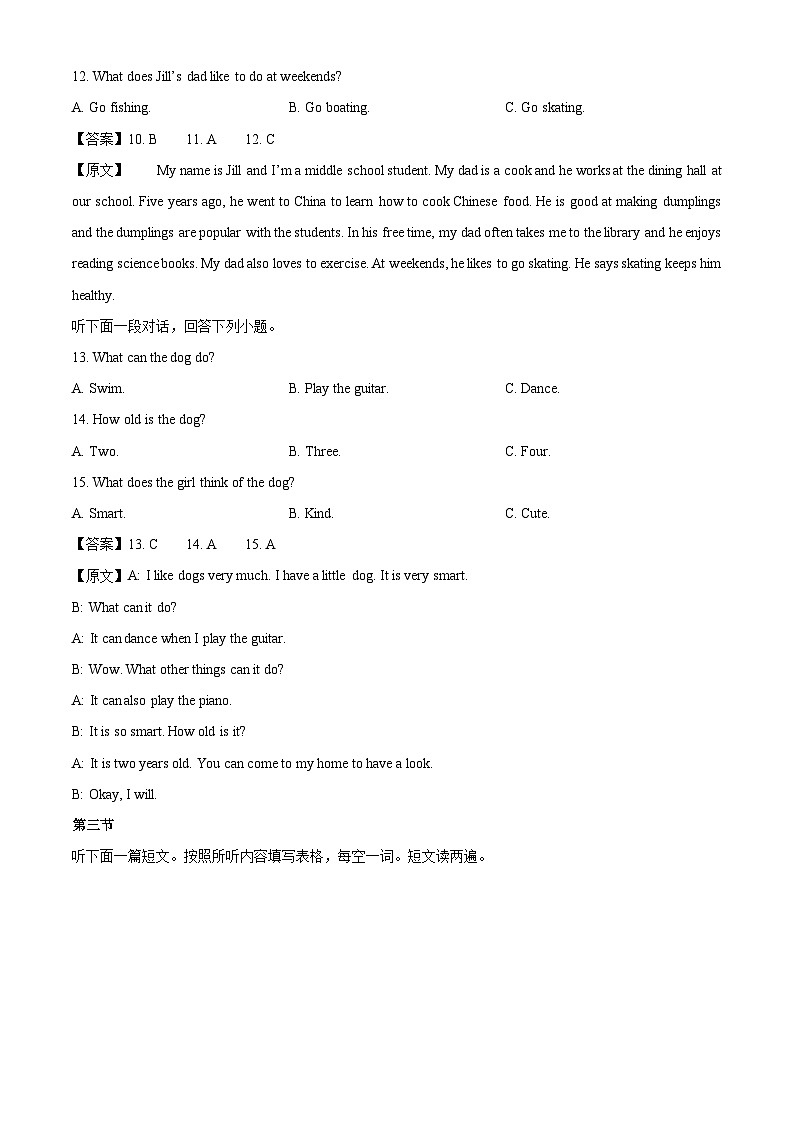 河南省商丘市柘城县2024-2025学年七年级下学期6月期末考试英语试题（解析版）第3页