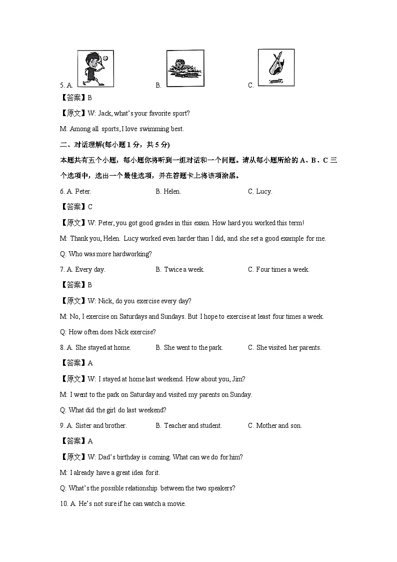 山西省晋中市左权县2025年中考三模英语试题（解析版）第2页