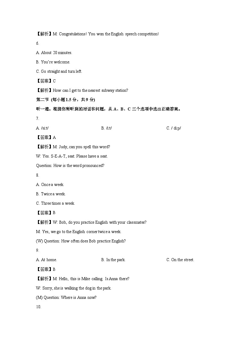 重庆市云阳县2024-2025学年八年级下学期6月期末 (解析版)英语试题第2页