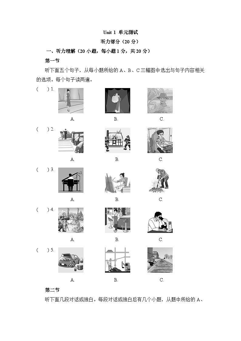 Unit1 单元测试第1页