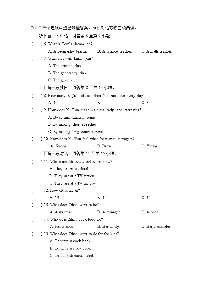 Unit1 单元测试第2页