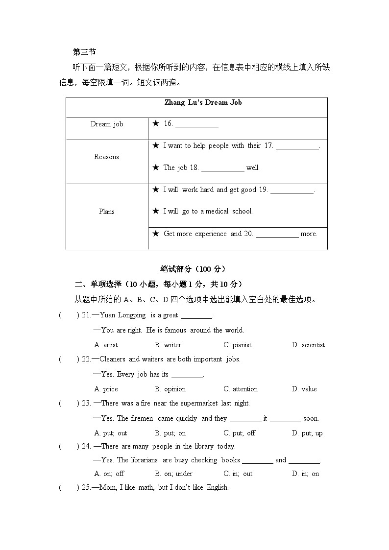 Unit1 单元测试第3页