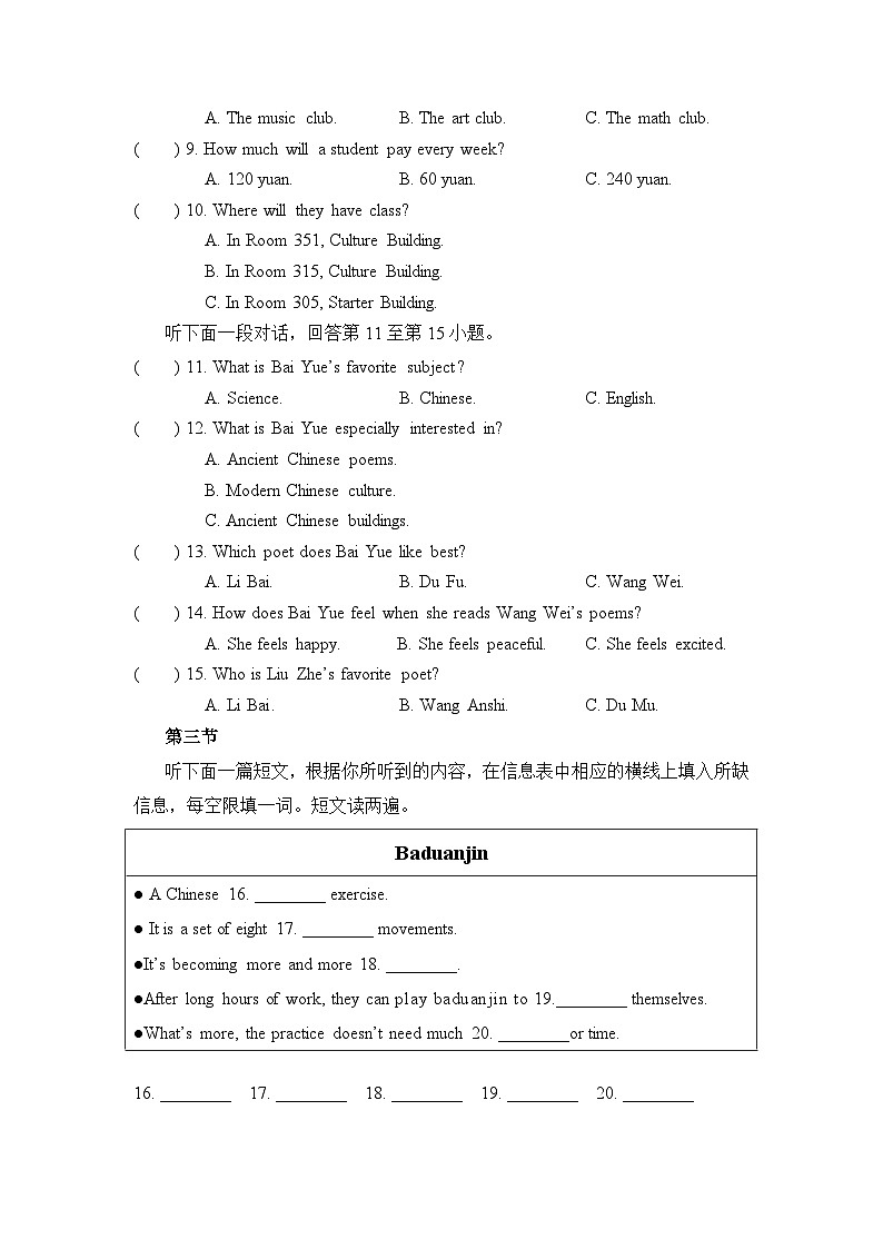 2-3 Unit2 单元测试第2页