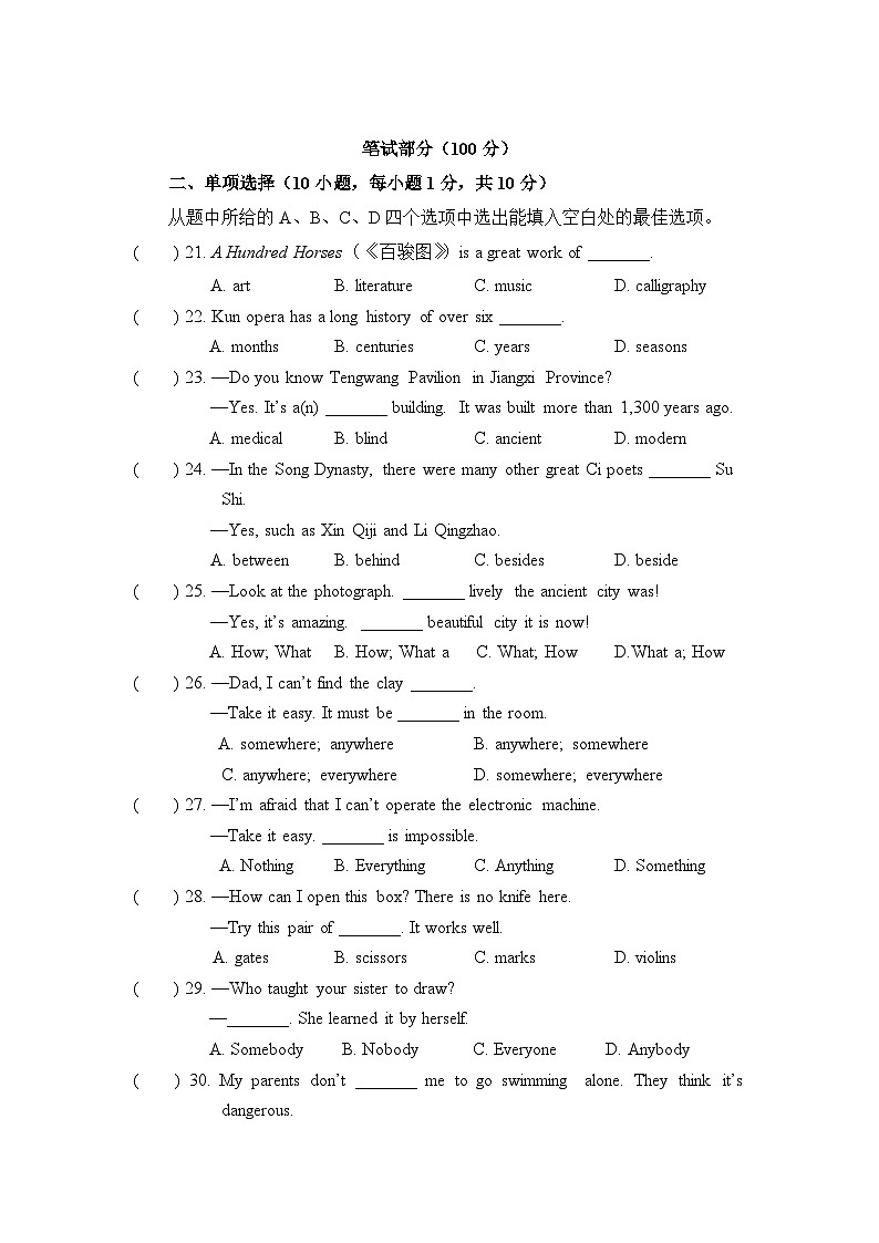 2-3 Unit2 单元测试第3页