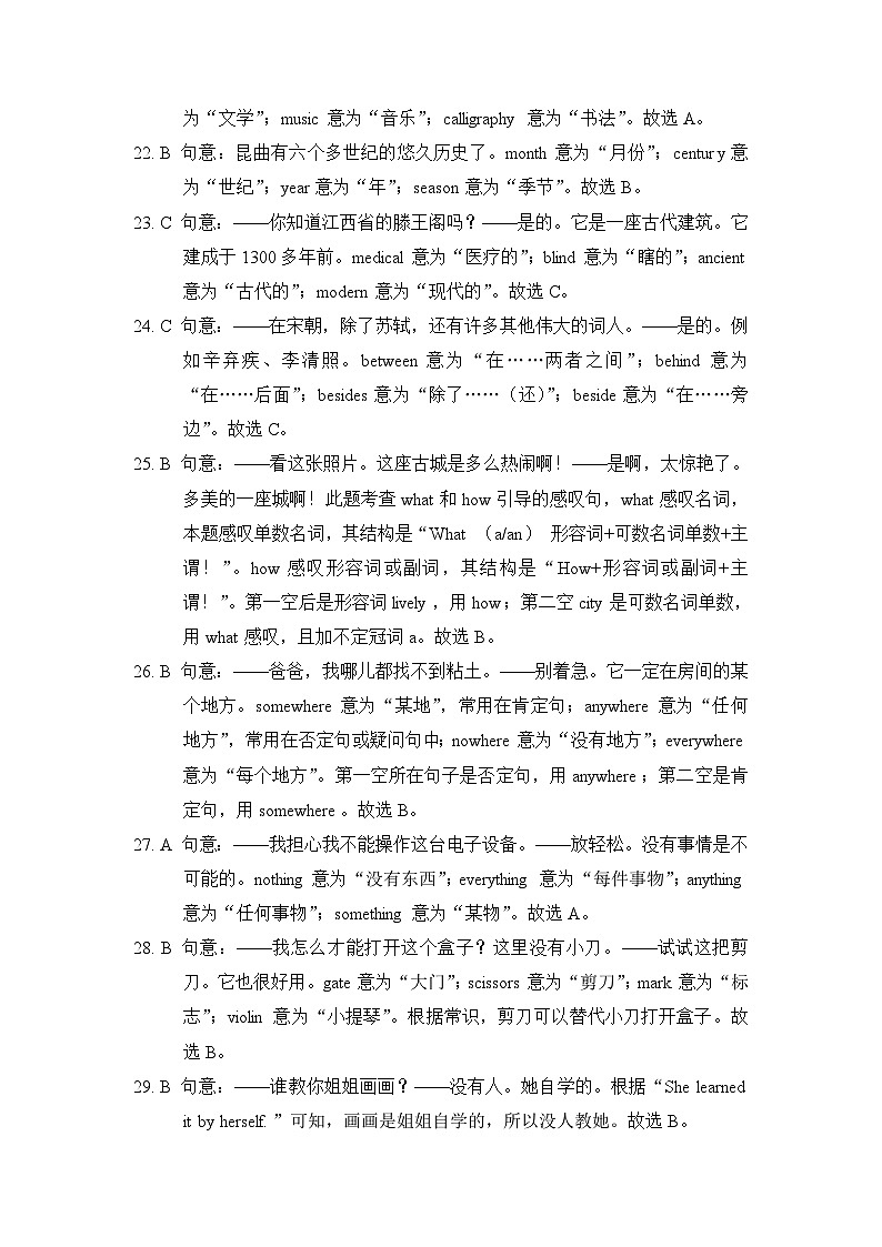 2-3 Unit2 单元测试听力原文及答案第3页