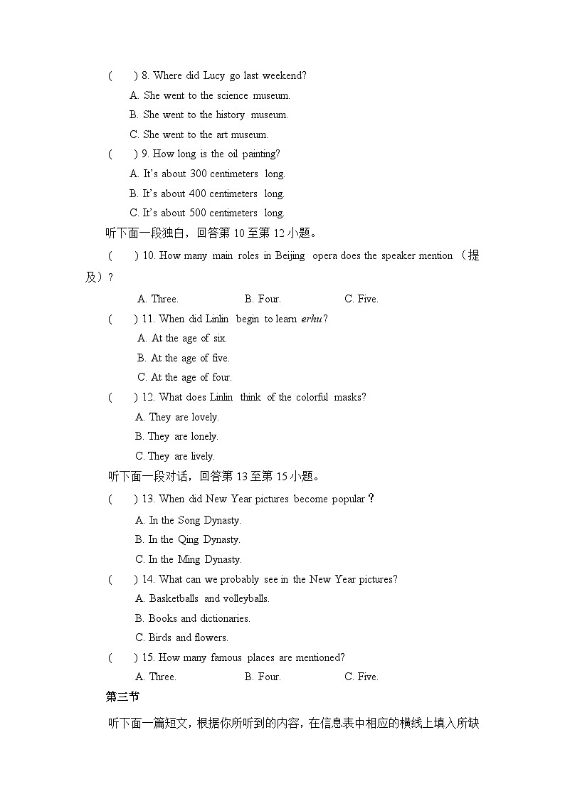 2-2 Unit2 阶段测试二第2页