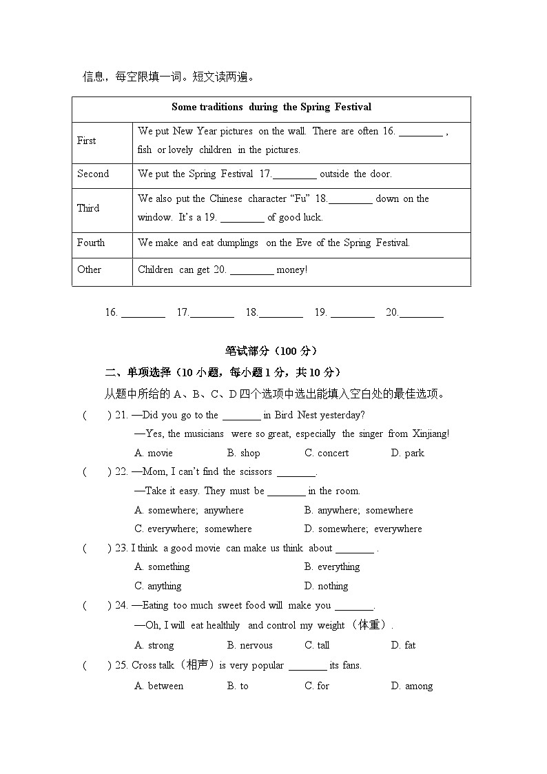 2-2 Unit2 阶段测试二第3页