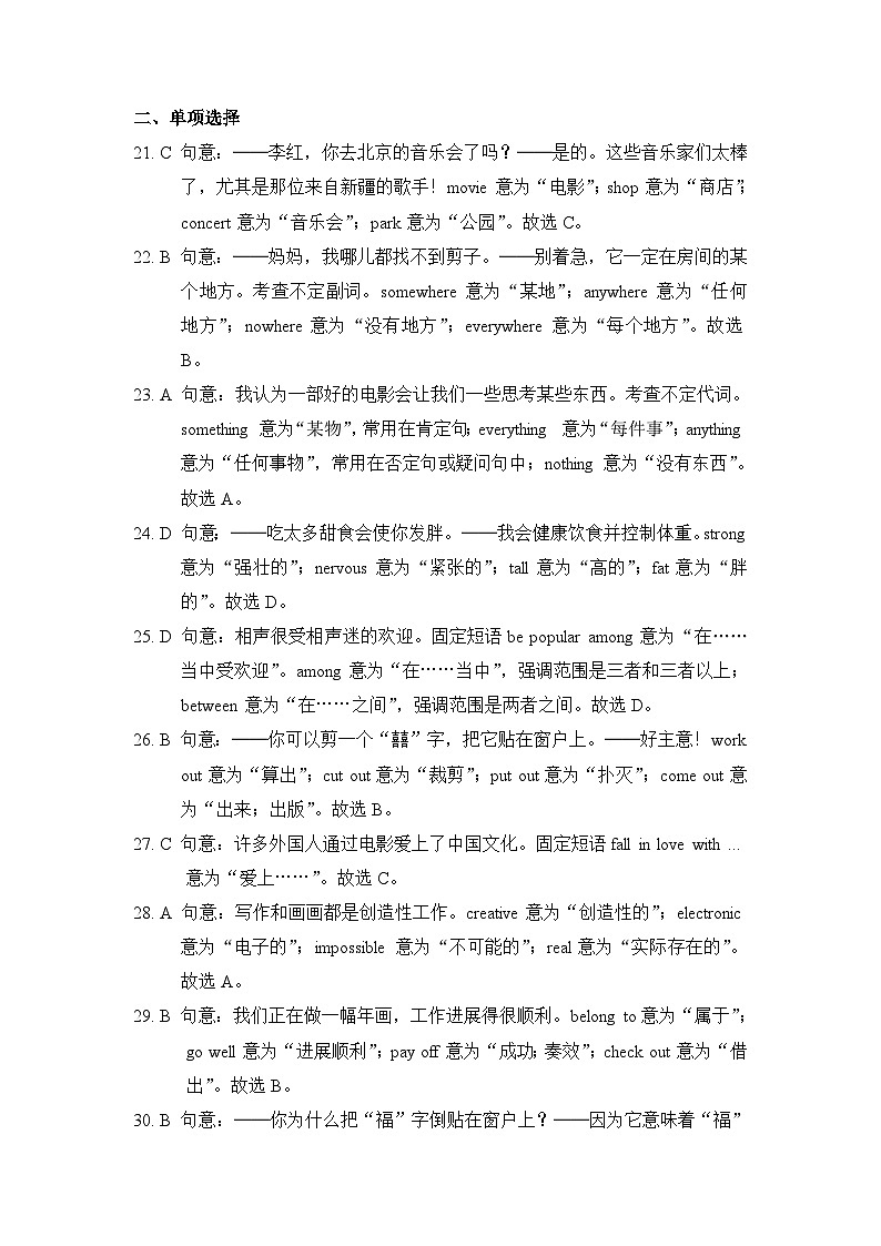 2-2 Unit2 阶段测试二听力原文及答案第3页