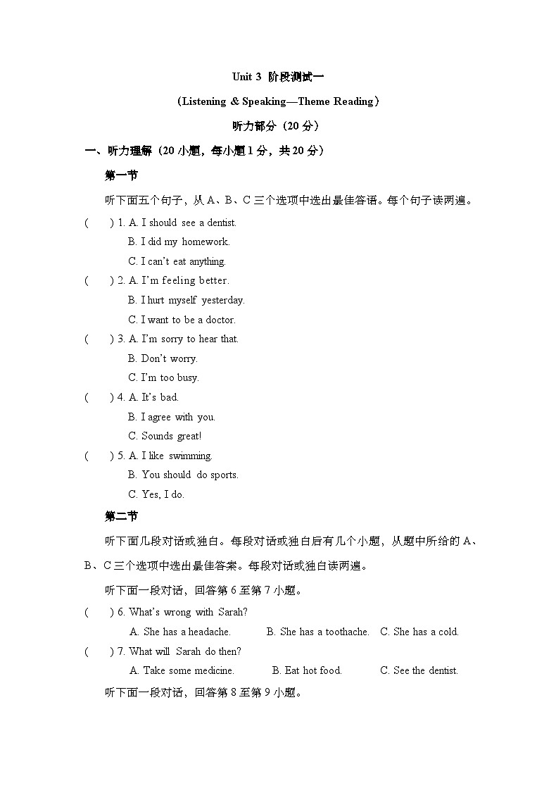 3-1 Unit3 阶段测试一第1页