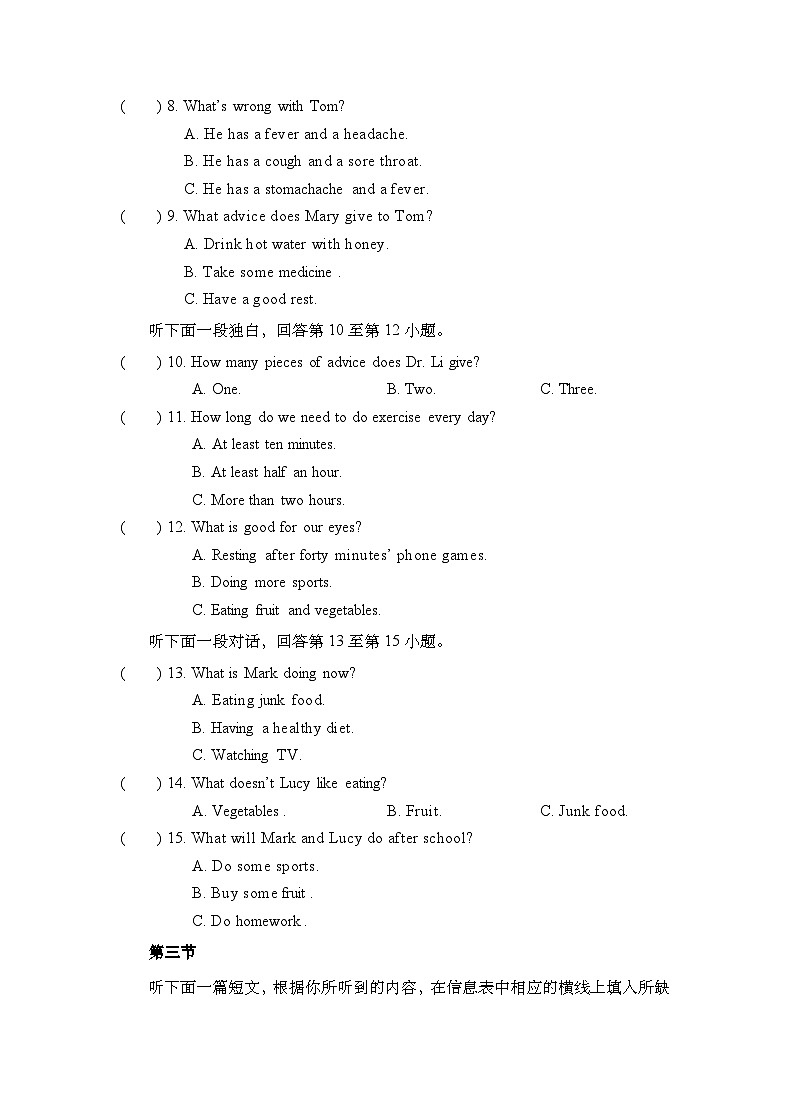 3-1 Unit3 阶段测试一第2页