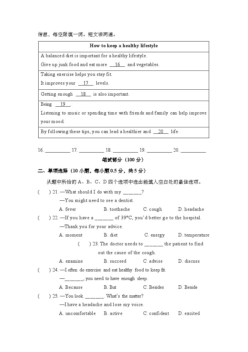 3-1 Unit3 阶段测试一第3页