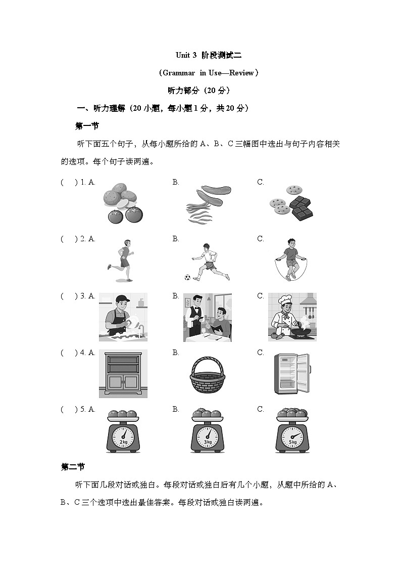3-2 Unit3 阶段测试二第1页