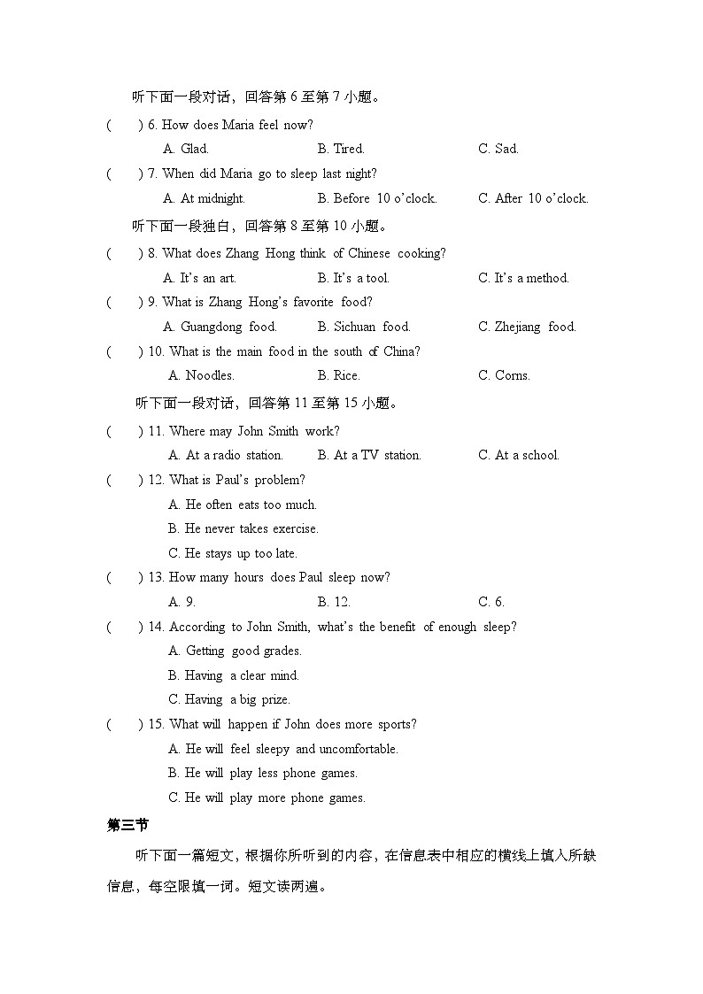 3-2 Unit3 阶段测试二第2页