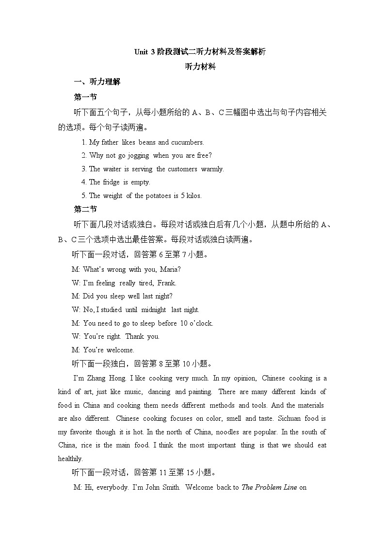 3-2 Unit3 阶段测试二听力材料及答案解析第1页