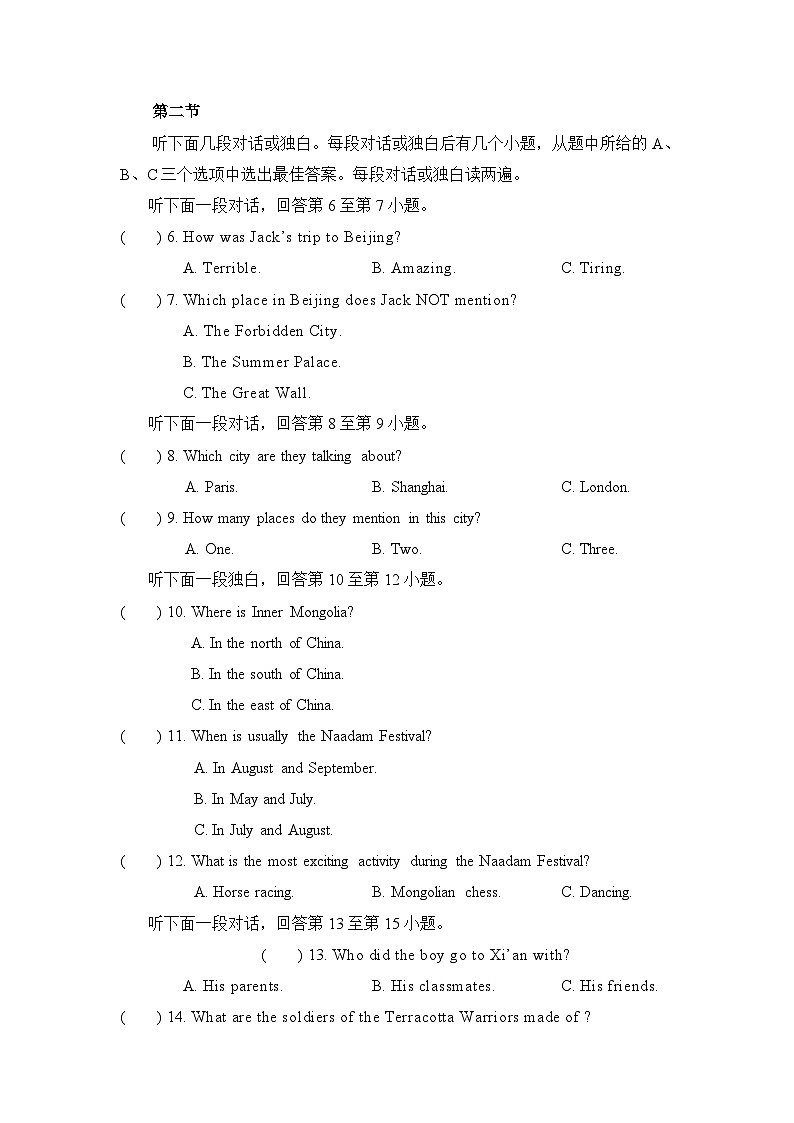 5-2 Unit5 阶段测试二第2页