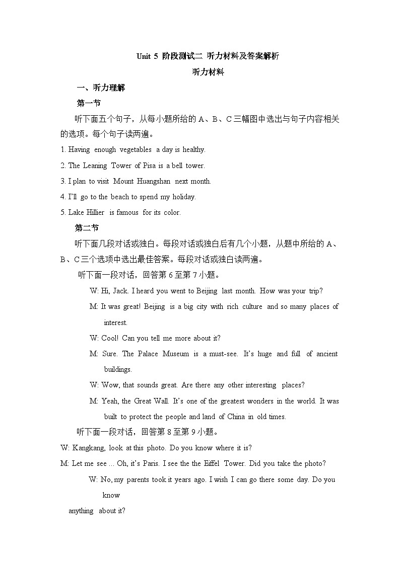 5-2 Unit5 阶段测试二听力原文及答案第1页