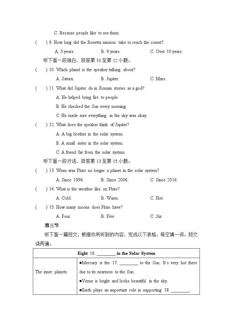 6-2 Unit 6 阶段测试二第2页