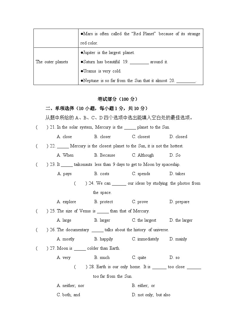 6-2 Unit 6 阶段测试二第3页