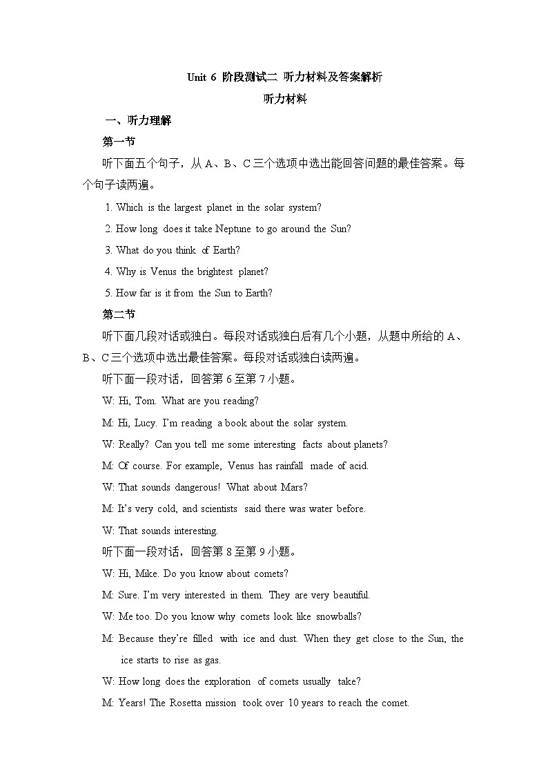 6-2 Unit 6 阶段测试二听力原文及答案第1页