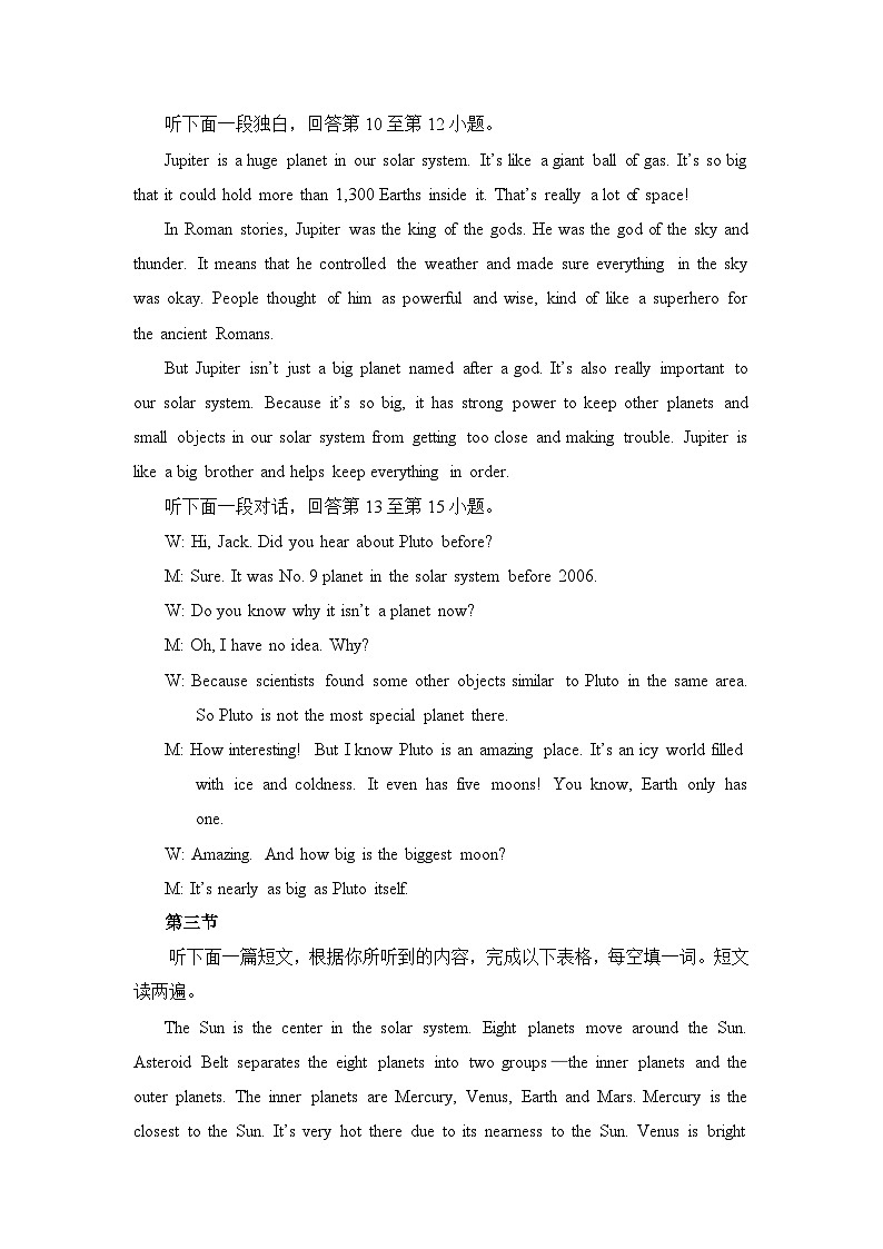 6-2 Unit 6 阶段测试二听力原文及答案第2页