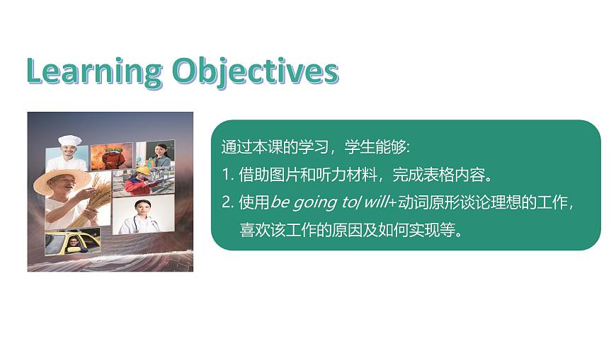 Oral Communication第2页