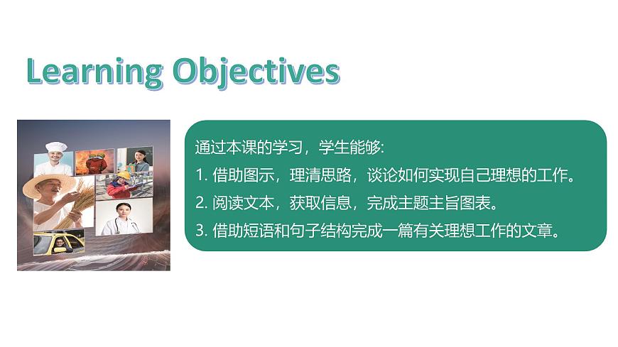 U1L7 Reading for Writing第2页