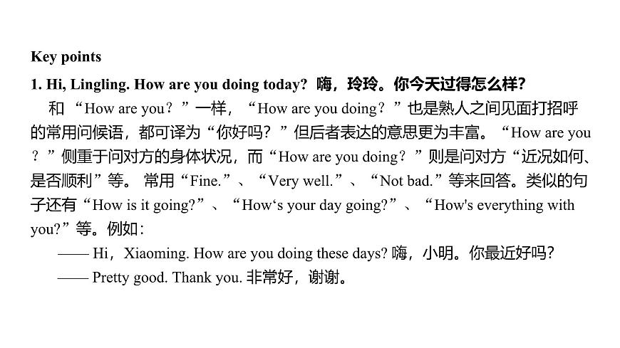 Function&Pronunciation第7页