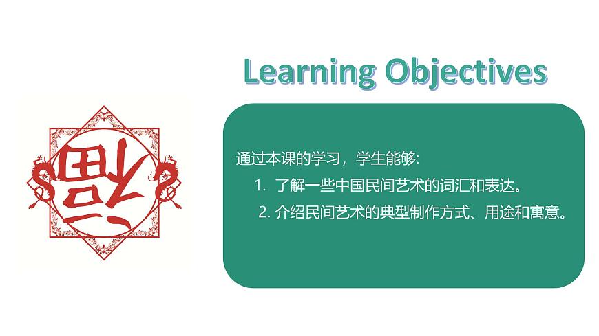 U2L6 Oral Communication第2页