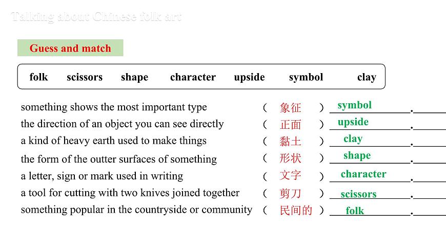 U2L6 Oral Communication第3页
