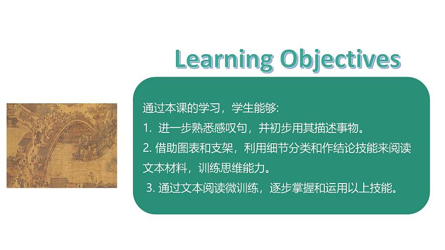 U2L4 Theme Reading第2页