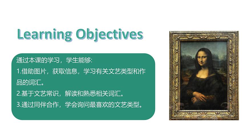 U2L1 Listening & Speaking第2页