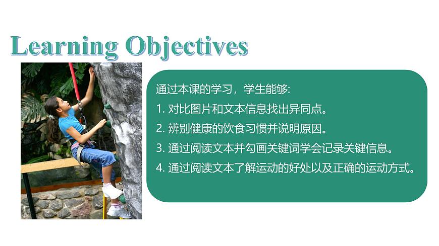 U3L3 Thinking Skills & Reading Strategies第2页