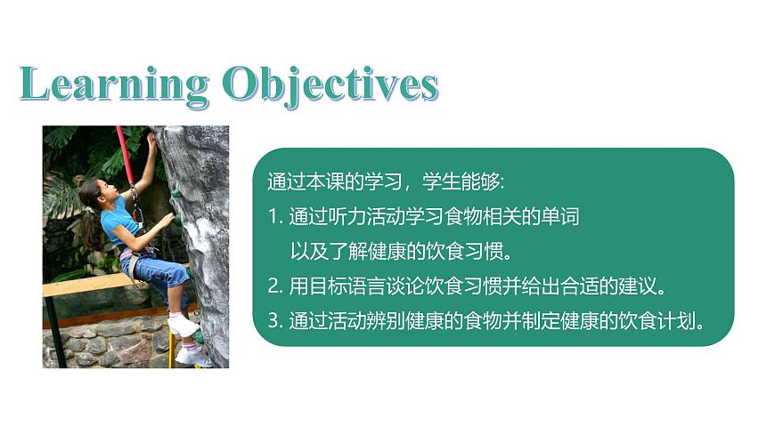 U3L6 Oral Communication第2页