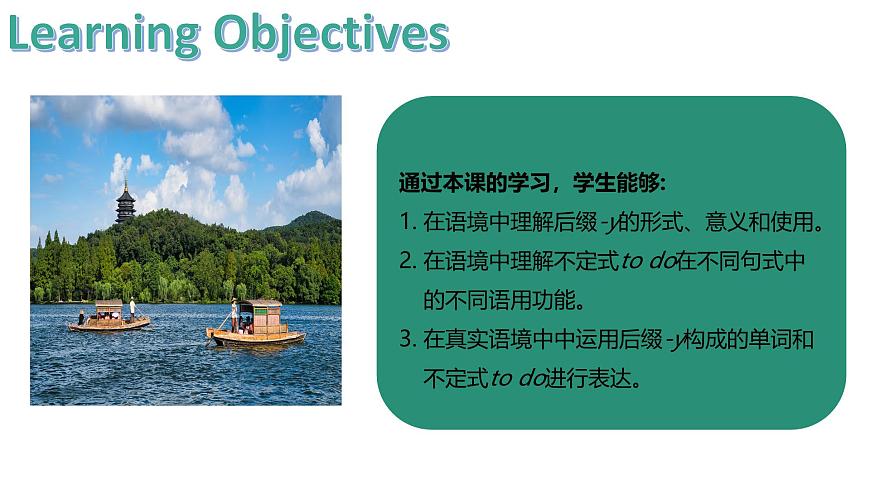 U5L5 Grammar in use第2页